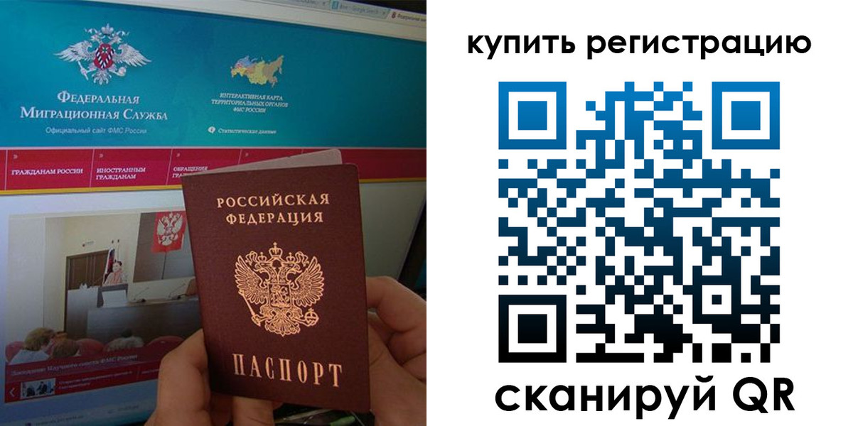 прописка для кредита в Колпашево