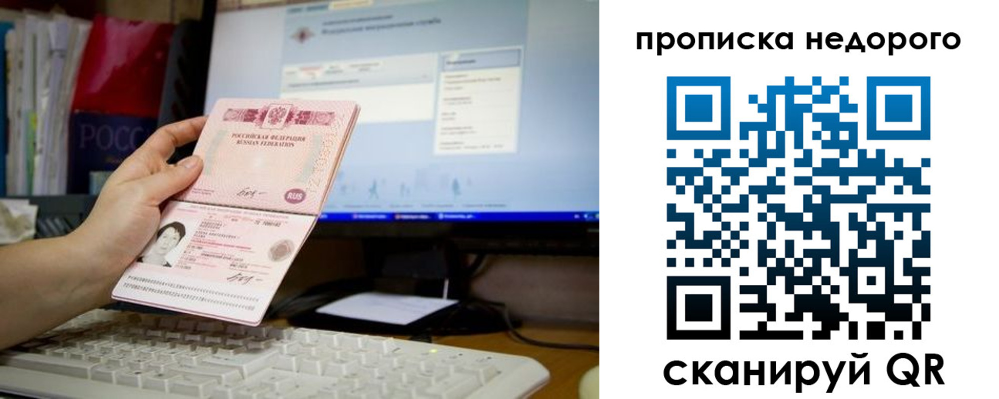 прописка для военкомата в Колпашево