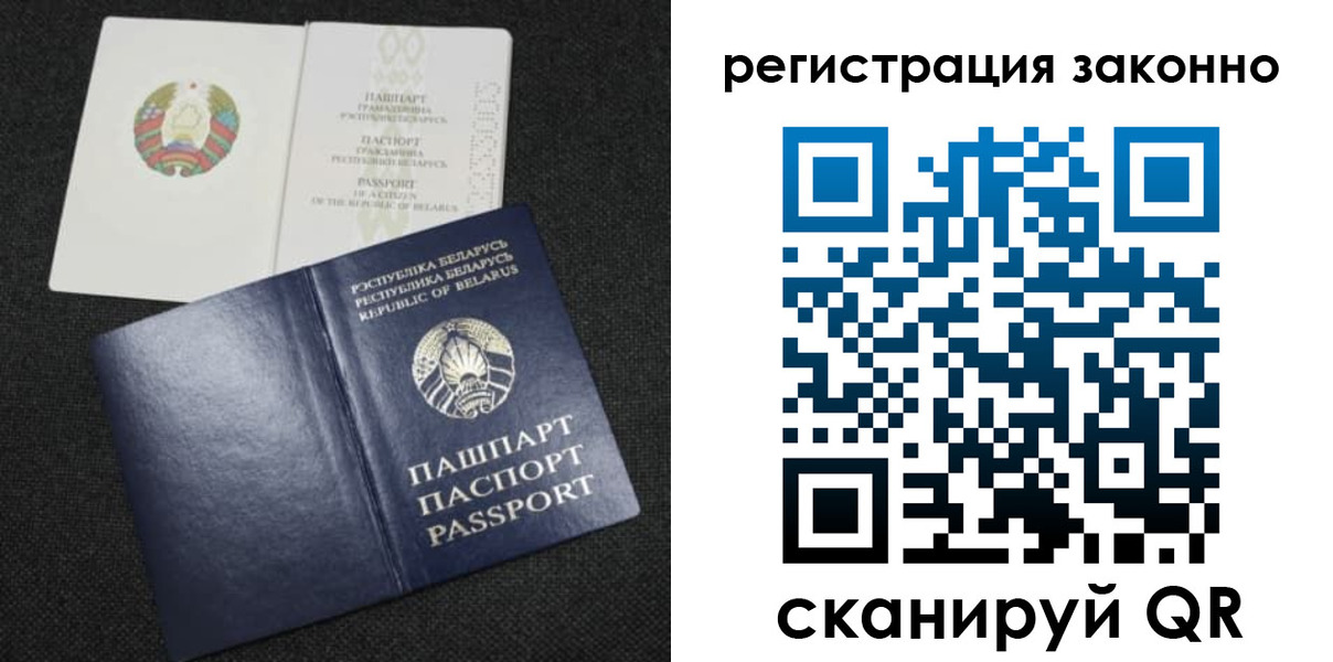 прописка паспорт в Колпашево