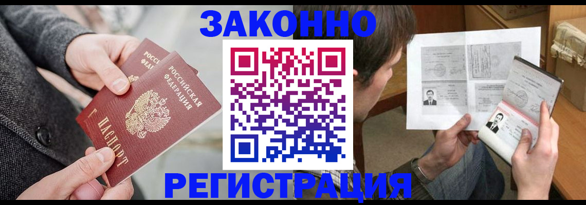 где прописаться в Колпашево