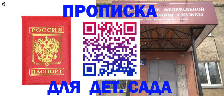 прописка паспорт в Колпашево