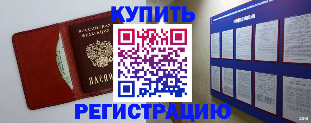 прописка паспорт в Колпашево