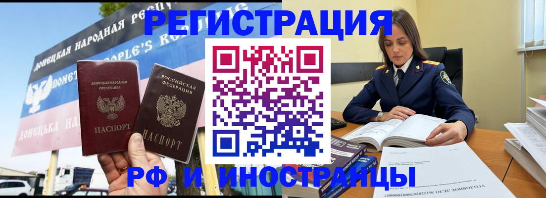 временная регистрация законно в Колпашево