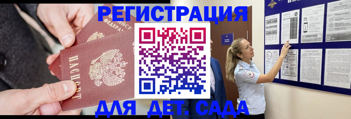 временная регистрация адрес в Колпашево