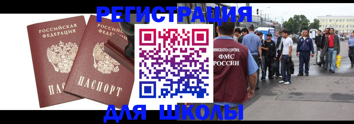 временная регистрация госуслуги в Колпашево